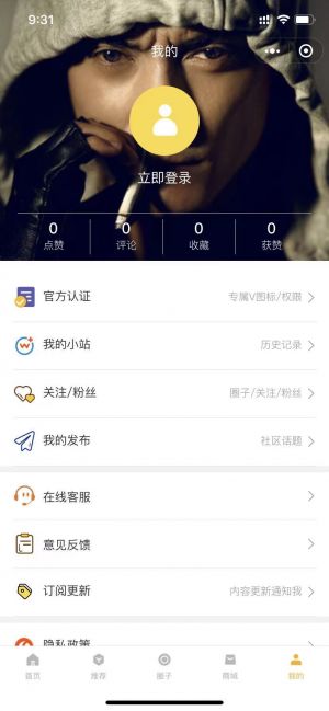 【演員網】哈爾濱公眾號開發創意設計欣賞