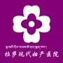 西藏現代婦科公眾號圖標