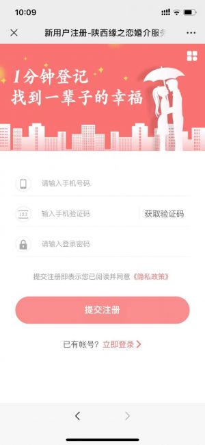 商洛微信公眾號開發欣賞【緣之戀】