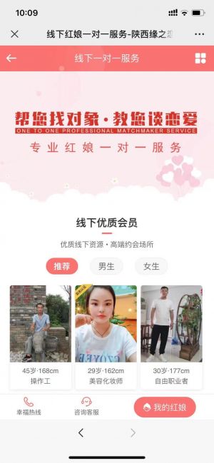商洛微信公眾號開發欣賞【緣之戀】
