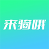 來(lái)騎哦出行內(nèi)蒙古-APP開(kāi)發(fā)公司技術(shù)難度分析