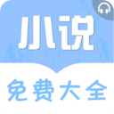 內(nèi)蒙古APP開(kāi)發(fā)欣賞-免費(fèi)聽(tīng)書小說(shuō)大全
