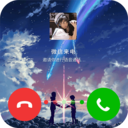 微x透明來電-白山APP開發公司項目分析