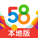 隴南APP開發公司技術難度分析-58本地版