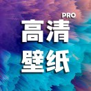 【高清手機壁紙pro】山東小程序制作設計欣賞