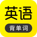 巴彥淖爾盟APP開發公司創意設計欣賞-傻瓜英語