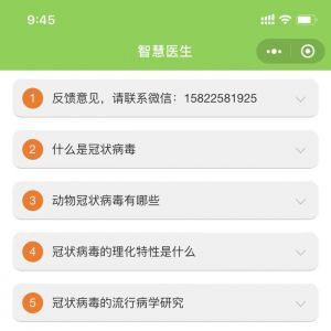 醫(yī)療小程序制作【智慧醫(yī)生，基因與靶向藥信息查詢】
