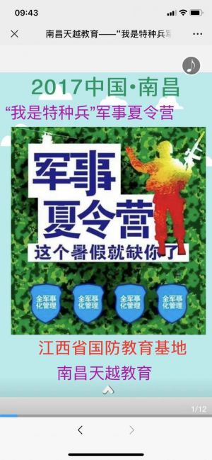 南昌公眾號開發(fā)_【南昌天越教育培訓(xùn)】公眾號的企業(yè)類型