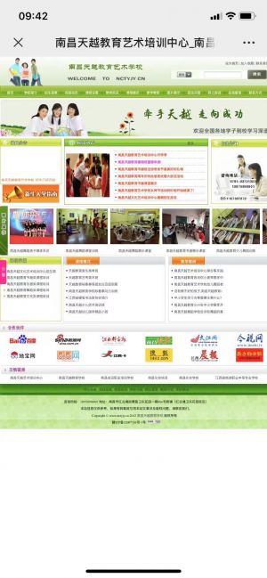 南昌公眾號開發(fā)_【南昌天越教育培訓(xùn)】公眾號的企業(yè)類型