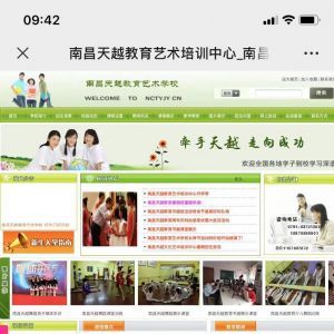 【南昌天越教育培訓】公眾號帳號主體是誰_教育公眾號開發