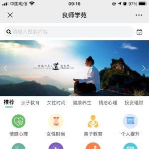 【良師學苑】公眾號二維碼_教育微信公眾號開發