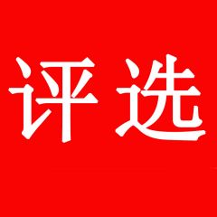長春小程序開發_【投票星微信投票制作】小程序開發者是誰