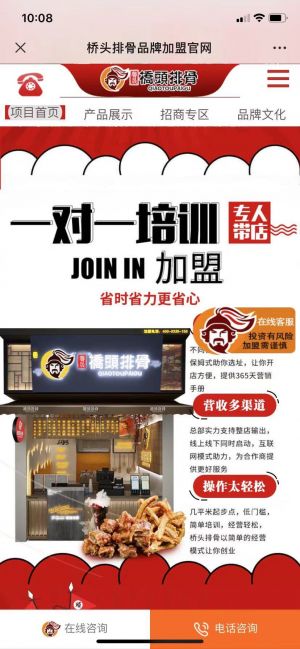 設(shè)計(jì)欣賞【橋頭排骨】秦皇島微信小程序開發(fā)