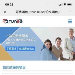 教育微信公眾號開發方案分析【無憂潤色學術服務】