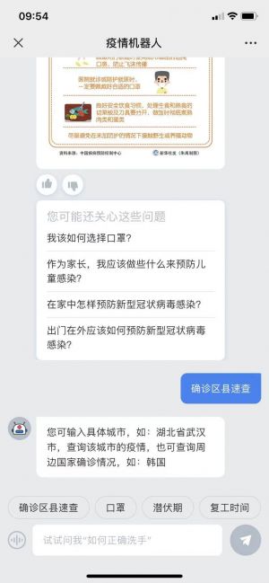 【西海岸新區社會治理】工具公眾號開發技術難度分析