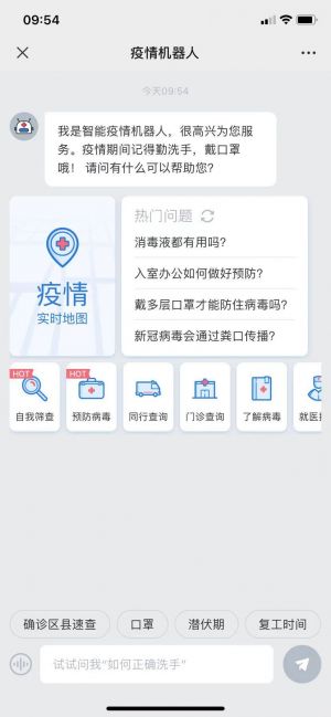 【西海岸新區社會治理】工具公眾號開發技術難度分析