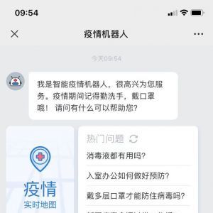 【西海岸新區(qū)社會(huì)治理】工具公眾號(hào)開(kāi)發(fā)技術(shù)難度分析