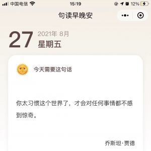 閱讀小程序開發(fā)【句讀早晚安】