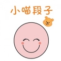 【小喵笑話】成都小程序開發設計欣賞
