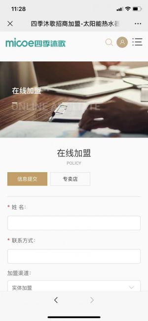 科技微信公眾號開發功能分析【四季沐歌】