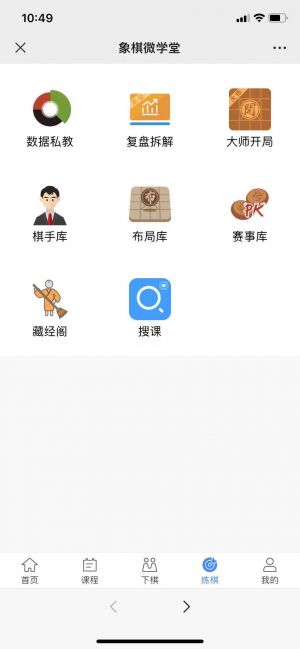 欣賞許昌微信公眾號(hào)開(kāi)發(fā)【象棋微學(xué)堂】