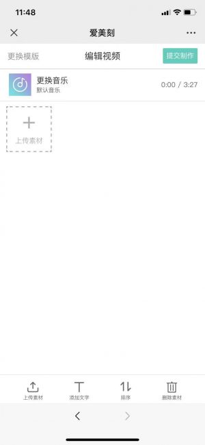 工具微信公眾號(hào)開發(fā)欣賞【愛美刻】