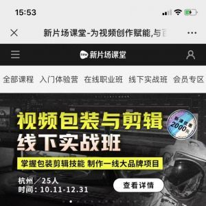 影視微信公眾號(hào)開(kāi)發(fā)_【新片場(chǎng)】公眾號(hào)客服電話是多少