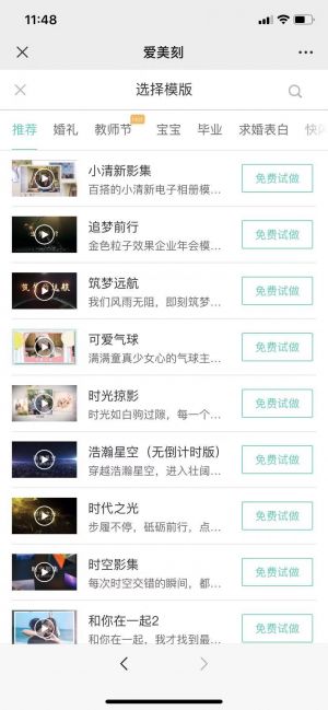 工具微信公眾號(hào)開發(fā)欣賞【愛美刻】