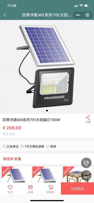 科技微信公眾號開發功能分析【四季沐歌】