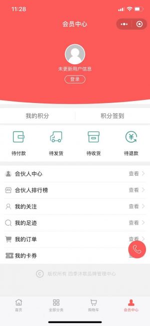 科技微信公眾號開發功能分析【四季沐歌】