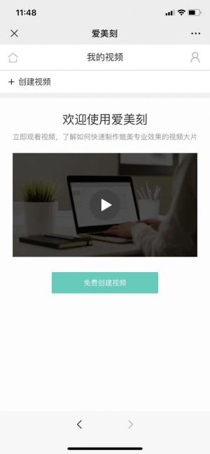 工具微信公眾號(hào)開發(fā)欣賞【愛美刻】