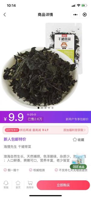 杭州公眾號開發方案解刨【年糕媽媽輔食】