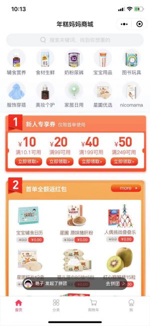 杭州公眾號開發方案解刨【年糕媽媽輔食】
