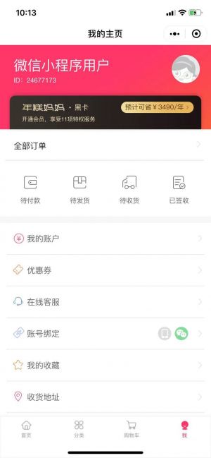 杭州公眾號開發方案解刨【年糕媽媽輔食】