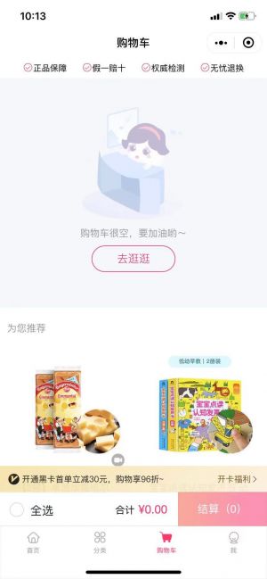 杭州公眾號開發方案解刨【年糕媽媽輔食】