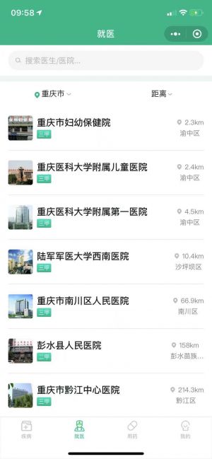 【健康元】六安微信小程序開發方案解刨