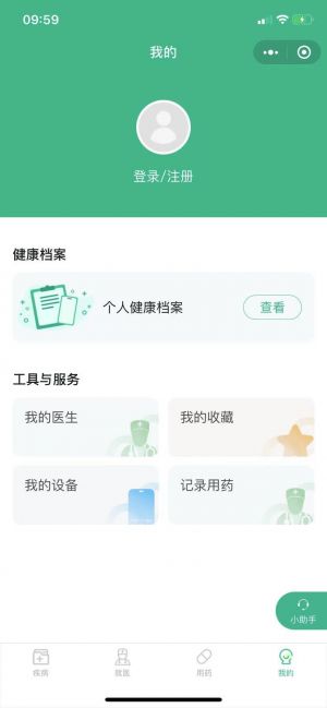 【健康元】六安微信小程序開發方案解刨