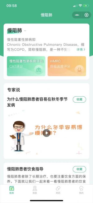 【健康元】六安微信小程序開發方案解刨