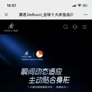 生活微信公眾號(hào)開發(fā)方案分析【慕思寢具】