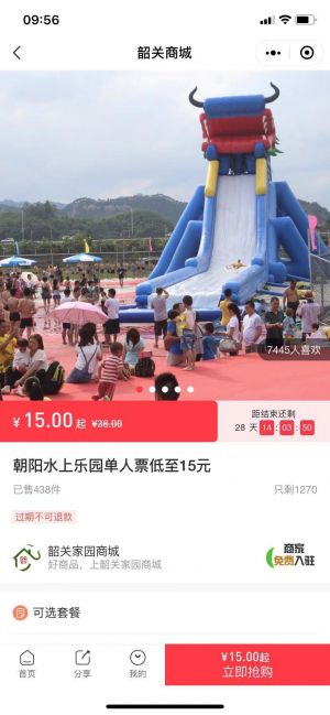 工具公眾號開發(fā)_【韶關(guān)家園】公眾號客服電話是多少