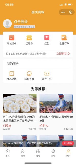 工具公眾號開發(fā)_【韶關(guān)家園】公眾號客服電話是多少