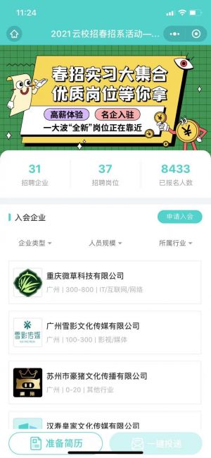 工具微信公眾號開發_【兼職貓】公眾號二維碼