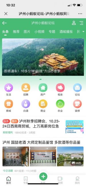 【瀘州小螞蟻】瀘州微信小程序開發(fā)功能解刨