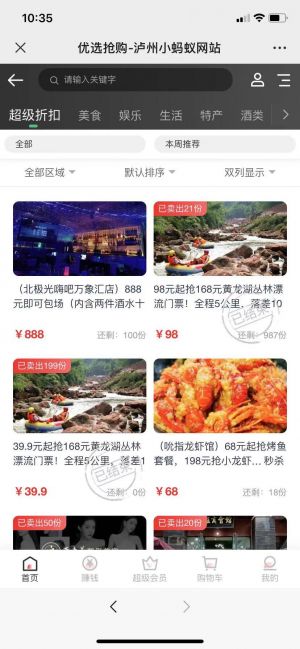 【瀘州小螞蟻】瀘州微信小程序開發(fā)功能解刨