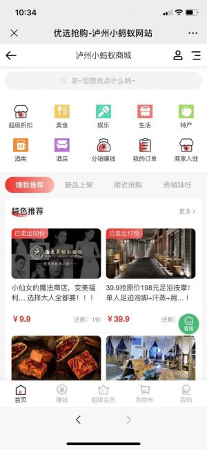 【瀘州小螞蟻】瀘州微信小程序開發(fā)功能解刨