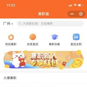 工具微信公眾號(hào)開(kāi)發(fā)_【兼職貓】公眾號(hào)二維碼