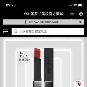 女性公眾號開發(fā)技術(shù)難度分析【YSL圣羅蘭美妝】