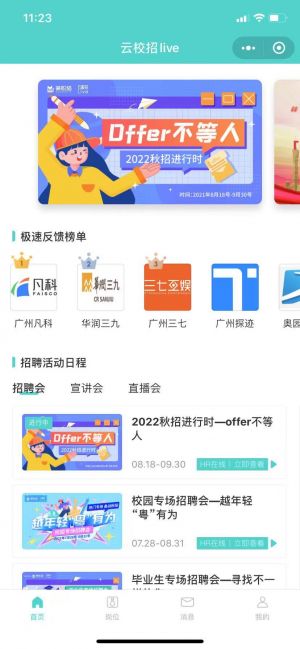 工具微信公眾號開發_【兼職貓】公眾號二維碼