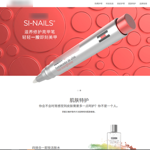 廣州網(wǎng)站建設(shè)嬌*佳人化妝品連鎖有限公司展示型案例作品