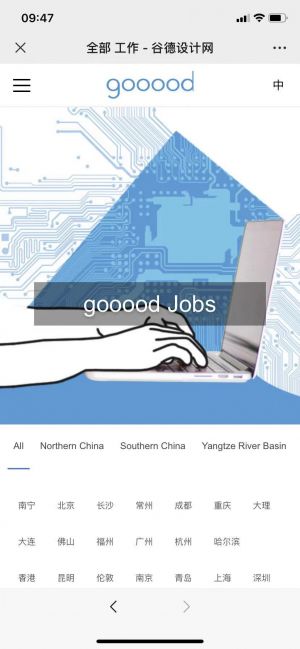 工具公眾號開發(fā)方案分析【gooood谷德設計網(wǎng)】